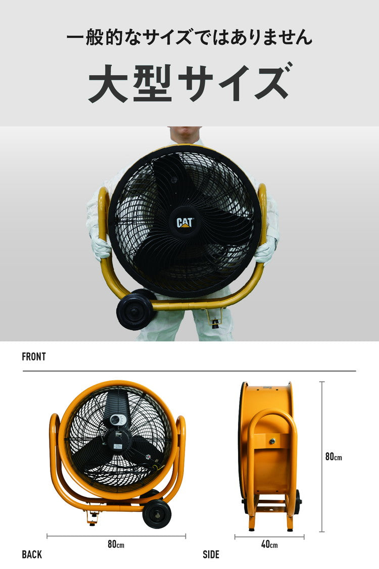 【限定おまけ付き】CAT サーキュレーター 羽根60cm 大型 風量3段階 工業扇風機 工場扇 送風機 扇風機 キャスター付き HVD-24ACDO 業務用 工業用 床置き ファン 換気 熱中症対策 CATERPILLAR(代引不可)