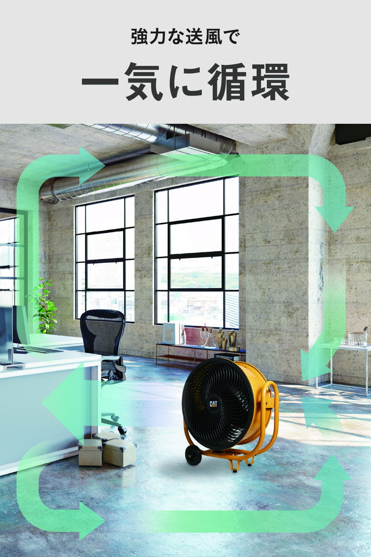 【限定おまけ付き】CAT サーキュレーター 羽根60cm 大型 風量3段階 工業扇風機 工場扇 送風機 扇風機 キャスター付き HVD-24ACDO 業務用 工業用 床置き ファン 換気 熱中症対策 CATERPILLAR(代引不可)