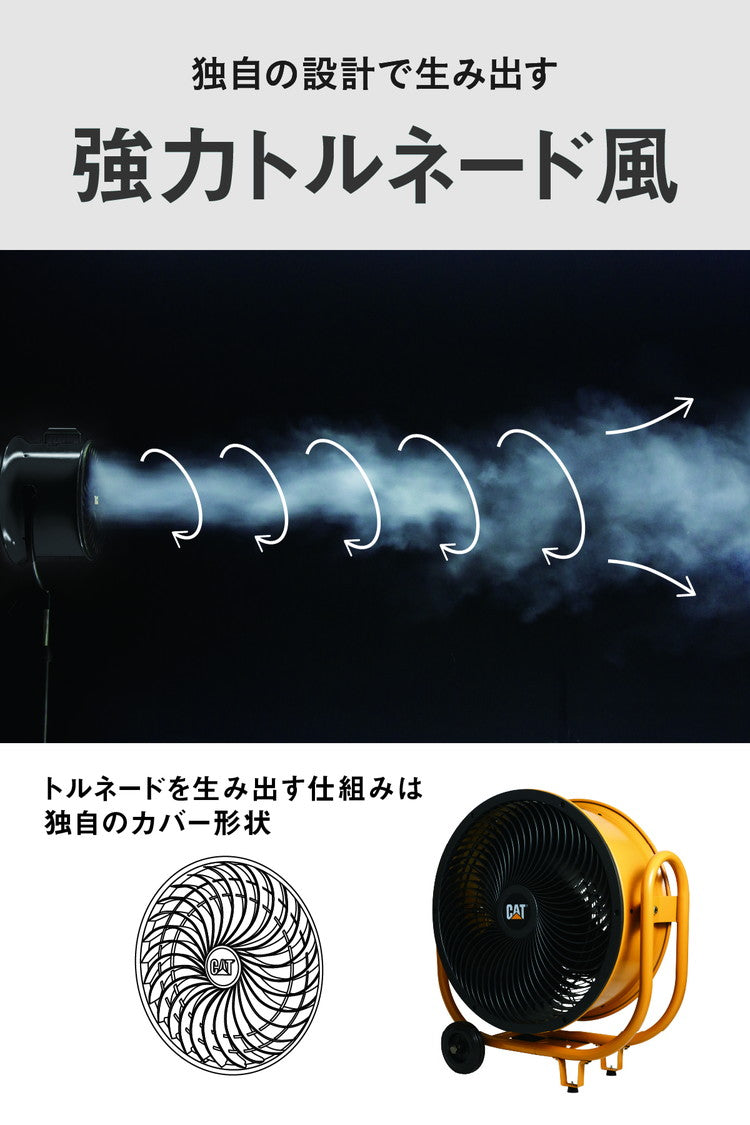 【限定おまけ付き】CAT サーキュレーター 羽根60cm 大型 風量3段階 工業扇風機 工場扇 送風機 扇風機 キャスター付き HVD-24ACDO 業務用 工業用 床置き ファン 換気 熱中症対策 CATERPILLAR(代引不可)