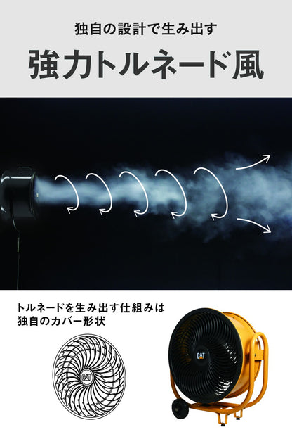 【限定おまけ付き】CAT サーキュレーター 羽根60cm 大型 風量3段階 工業扇風機 工場扇 送風機 扇風機 キャスター付き HVD-24ACDO 業務用 工業用 床置き ファン 換気 熱中症対策 CATERPILLAR(代引不可)