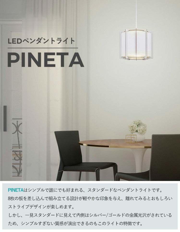 EGLO ペンダントライト おしゃれ 北欧 ダイニング 照明 キッチン ダクトレール LED 電球対応 照明器具 間接照明 天井照明 EGLO PINETA 33cm ホワイト 白 204433J 電球別売(代引不可)