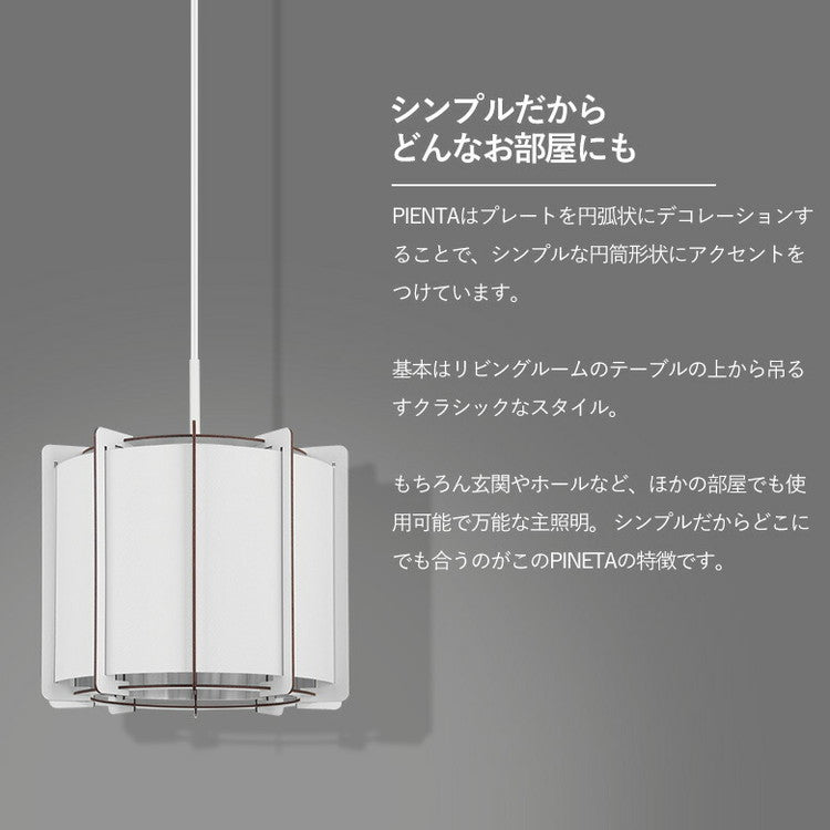 EGLO ペンダントライト おしゃれ 北欧 ダイニング 照明 キッチン ダクトレール LED 電球対応 照明器具 間接照明 天井照明 EGLO PINETA 33cm ホワイト 白 204433J 電球別売(代引不可)