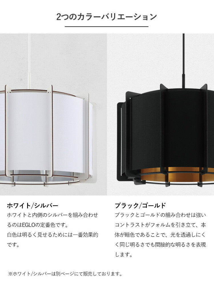 EGLO ペンダントライト おしゃれ 北欧 ダイニング 照明 キッチン ダクトレール LED 電球対応 照明器具 間接照明 天井照明 EGLO PINETA 43cm ブラック 黒 204264J 電球別売(代引不可)