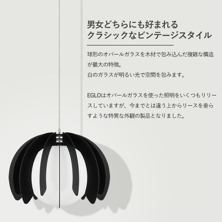 EGLO ペンダントライト ガラス おしゃれ 北欧 木製 ウッド調 ダイニング 照明 リビング 吹き抜け ダクトレール LED 電球対応 照明器具 間接照明 EGLO RAMBLA 46.5cm 204265J 電球別売(代引不可)