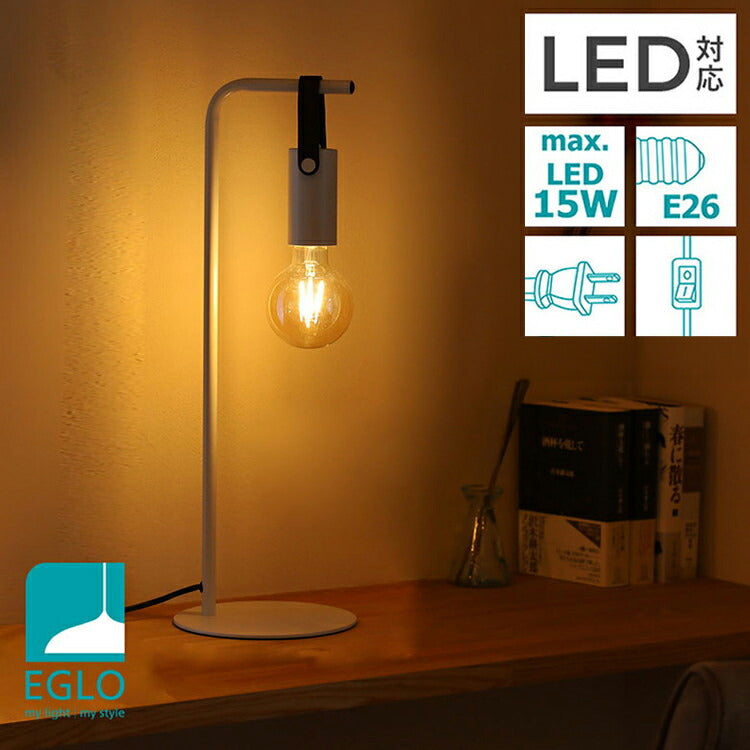 EGLO テーブルランプ スタンドライト おしゃれ 北欧 間接照明 アンティーク かわいい テーブルライト レトロ デスクライト LED インテリア 照明 EGLO APRICALE 204266J 電球別売(代引不可)