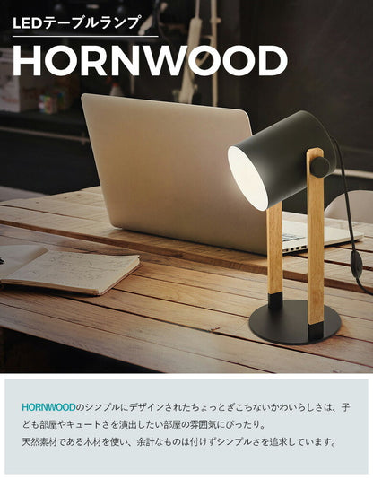 EGLO テーブルランプ スタンドライト おしゃれ 北欧 間接照明 アンティーク かわいい テーブルライト 寝室 レトロ デスクライト LED インテリア 照明 EGLO HORNWOOD 204423J 電球別売(代引不可)