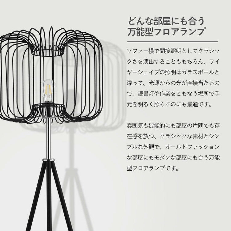 EGLO フロアライト スタンドライト おしゃれ 北欧 間接照明 フロアスタンド 寝室 リビング フロアランプ アンティーク LED インテリア 照明 EGLO CORSAVY 204277J 電球別売(代引不可)