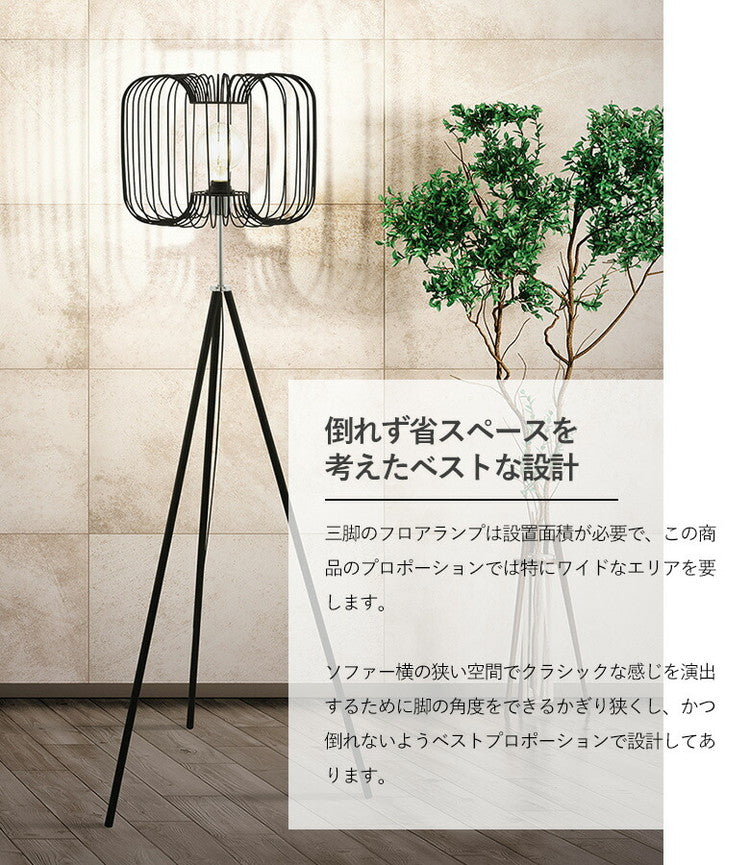 EGLO フロアライト スタンドライト おしゃれ 北欧 間接照明 フロアスタンド 寝室 リビング フロアランプ アンティーク LED インテリア 照明 EGLO CORSAVY 204277J 電球別売(代引不可)