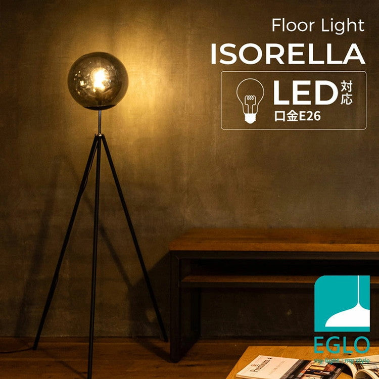 EGLO フロアライト スタンドライト おしゃれ 北欧 間接照明 フロアスタンド 寝室 リビング フロアランプ アンティーク LED インテリア 照明 EGLO ISORELLA 204422J 電球別売(代引不可)