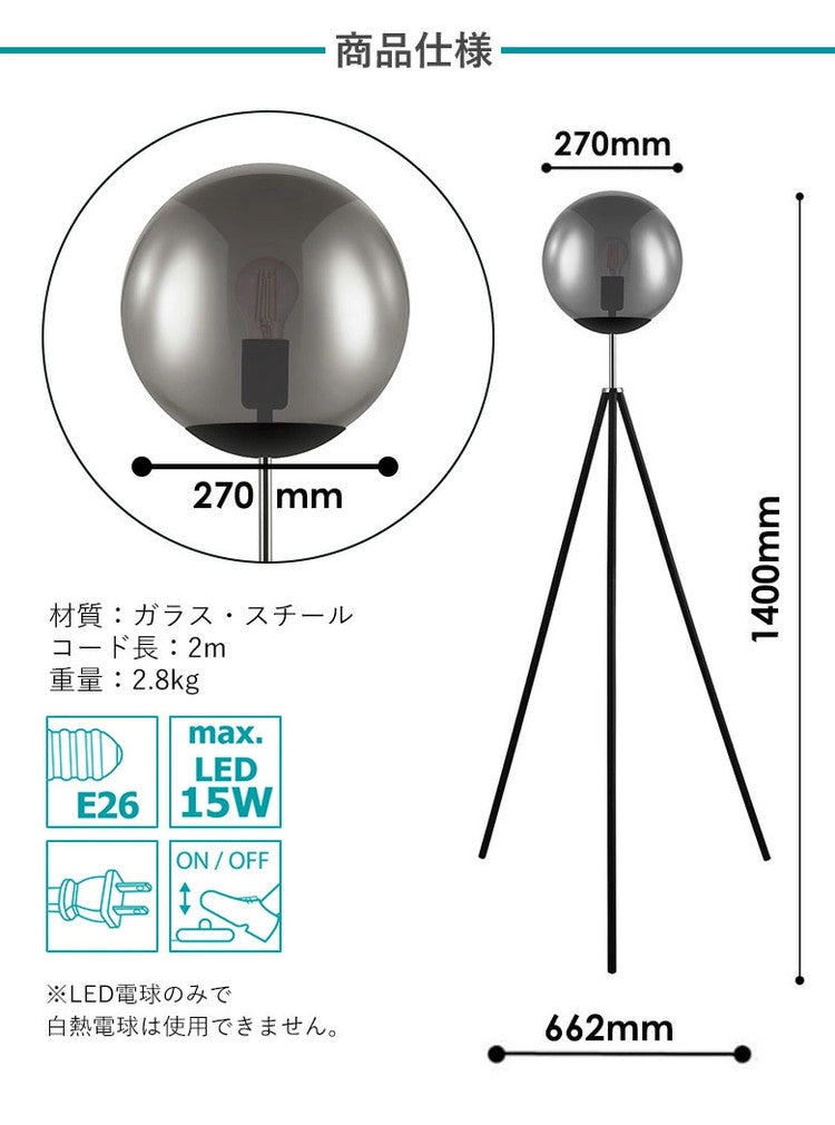 EGLO フロアライト スタンドライト おしゃれ 北欧 間接照明 フロアスタンド 寝室 リビング フロアランプ アンティーク LED インテリア 照明 EGLO ISORELLA 204422J 電球別売(代引不可)