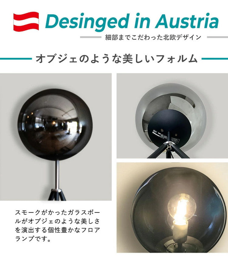 EGLO フロアライト スタンドライト おしゃれ 北欧 間接照明 フロアスタンド 寝室 リビング フロアランプ アンティーク LED インテリア 照明 EGLO ISORELLA 204422J 電球別売(代引不可)