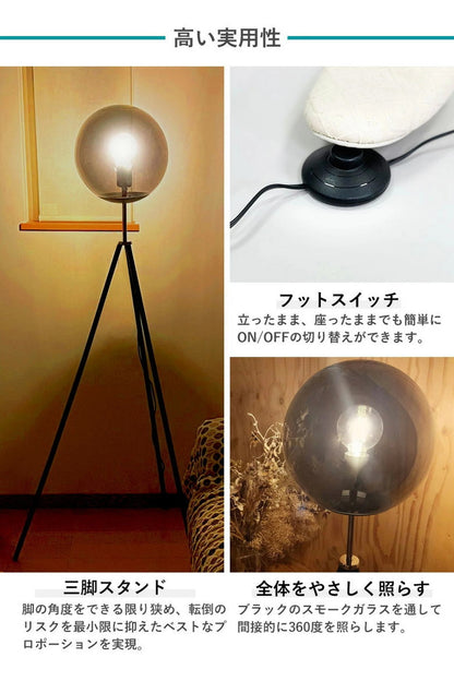 EGLO フロアライト スタンドライト おしゃれ 北欧 間接照明 フロアスタンド 寝室 リビング フロアランプ アンティーク LED インテリア 照明 EGLO ISORELLA 204422J 電球別売(代引不可)