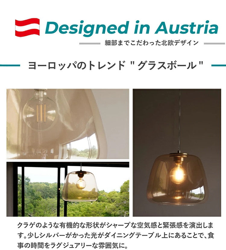 EGLO ペンダントライト ガラス おしゃれ 北欧 ダイニング 照明 キッチン ダクトレール LED 電球対応 照明器具 間接照明 天井照明 EGLO ALBARINO 35cm 204281J 電球別売(代引不可)