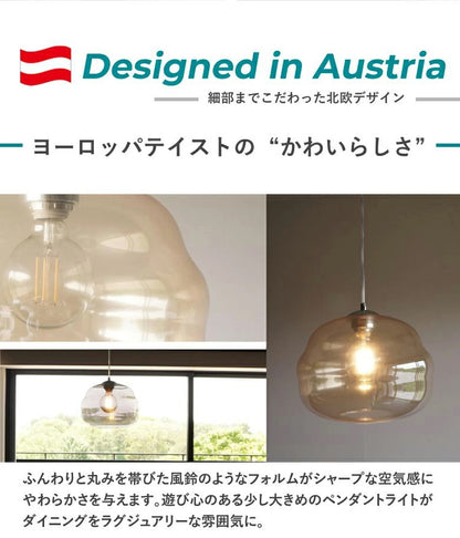EGLO ペンダントライト ガラス おしゃれ 北欧 ダイニング 照明 キッチン ダクトレール LED 電球対応 照明器具 間接照明 天井照明 EGLO DOGATO 32.8cm アンバー 204424J 電球別売(代引不可)