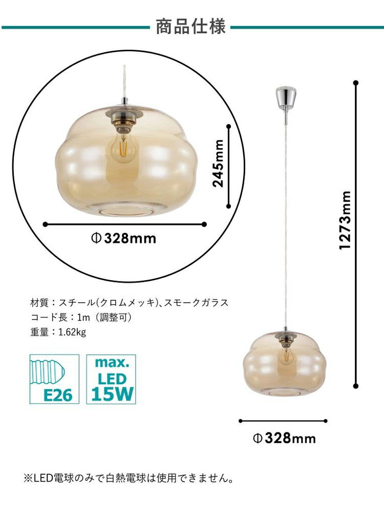 EGLO ペンダントライト ガラス おしゃれ 北欧 ダイニング 照明 キッチン ダクトレール LED 電球対応 照明器具 間接照明 天井照明 EGLO DOGATO 32.8cm アンバー 204424J 電球別売(代引不可)