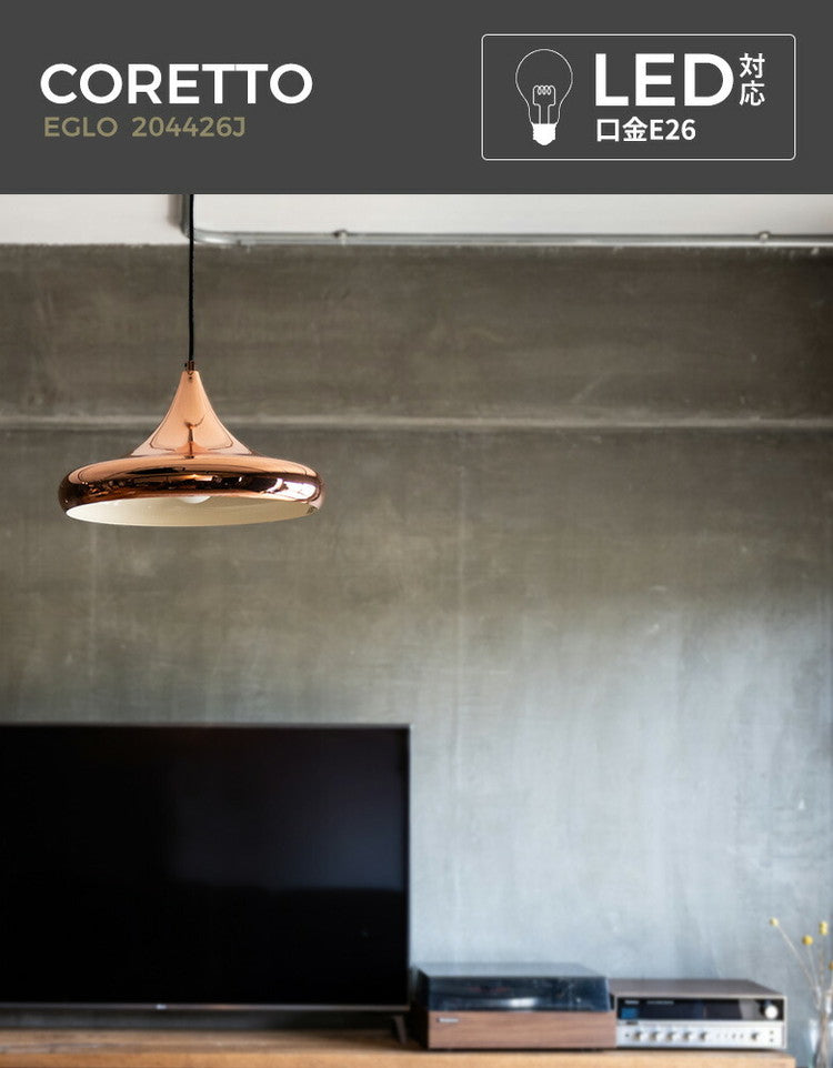 EGLO ペンダントライト おしゃれ 北欧 ダイニング 照明 キッチン ダクトレール LED 電球対応 照明器具 間接照明 天井照明 EGLO CORETTO 40cm 204426J 電球別売(代引不可)