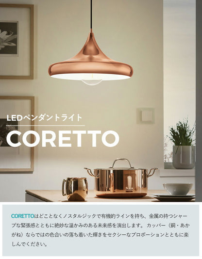 EGLO ペンダントライト おしゃれ 北欧 ダイニング 照明 キッチン ダクトレール LED 電球対応 照明器具 間接照明 天井照明 EGLO CORETTO 40cm 204426J 電球別売(代引不可)