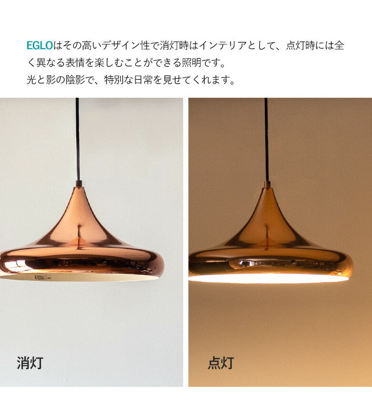 EGLO ペンダントライト おしゃれ 北欧 ダイニング 照明 キッチン ダクトレール LED 電球対応 照明器具 間接照明 天井照明 EGLO CORETTO 40cm 204426J 電球別売(代引不可)