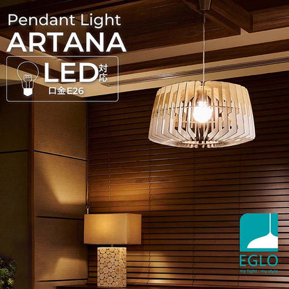 EGLO ペンダントライト おしゃれ 北欧 木製 ウッド調 ダイニング 照明 リビング 吹き抜け ダクトレール LED 間接照明 天井照明 EGLO ARTANA 204431J 電球別売(代引不可)