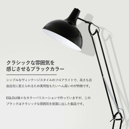 EGLO フロアライト スタンドライト おしゃれ 北欧 間接照明 フロアスタンド 寝室 リビング フロアランプ アンティーク LED インテリア 照明 EGLO BORGILLIO ブラック 黒 204566J 電球別売(代引不可)