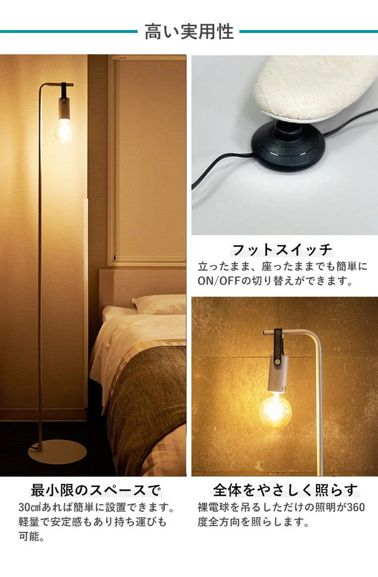 EGLO フロアライト スタンドライト おしゃれ 北欧 間接照明 フロアスタンド 寝室 リビング フロアランプ アンティーク LED インテリア 照明 EGLO APRICALE 204267J 電球別売(代引不可)