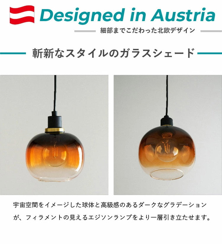 EGLO ペンダントライト ガラス おしゃれ 北欧 ダイニング 照明 キッチン ダクトレール LED 電球対応 照明器具 間接照明 天井照明 EGLO OILELLA BROWN 205567J 電球別売(代引不可)