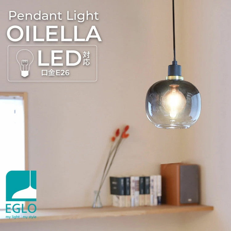 EGLO ペンダントライト ガラス おしゃれ 北欧 ダイニング 照明 キッチン ダクトレール LED 電球対応 照明器具 間接照明 天井照明 EGLO OILELLA GREY 205568J 電球別売(代引不可)