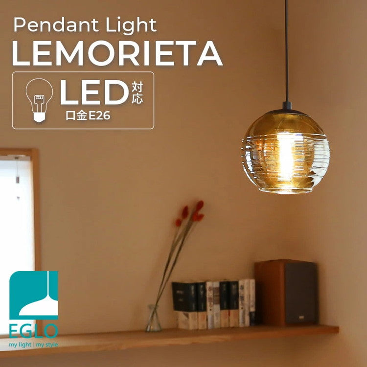 EGLO ペンダントライト ガラス おしゃれ 北欧 ダイニング 照明 キッチン ダクトレール LED 電球対応 照明器具 間接照明 天井照明 EGLO LEMORIETA 205571J 電球別売(代引不可)