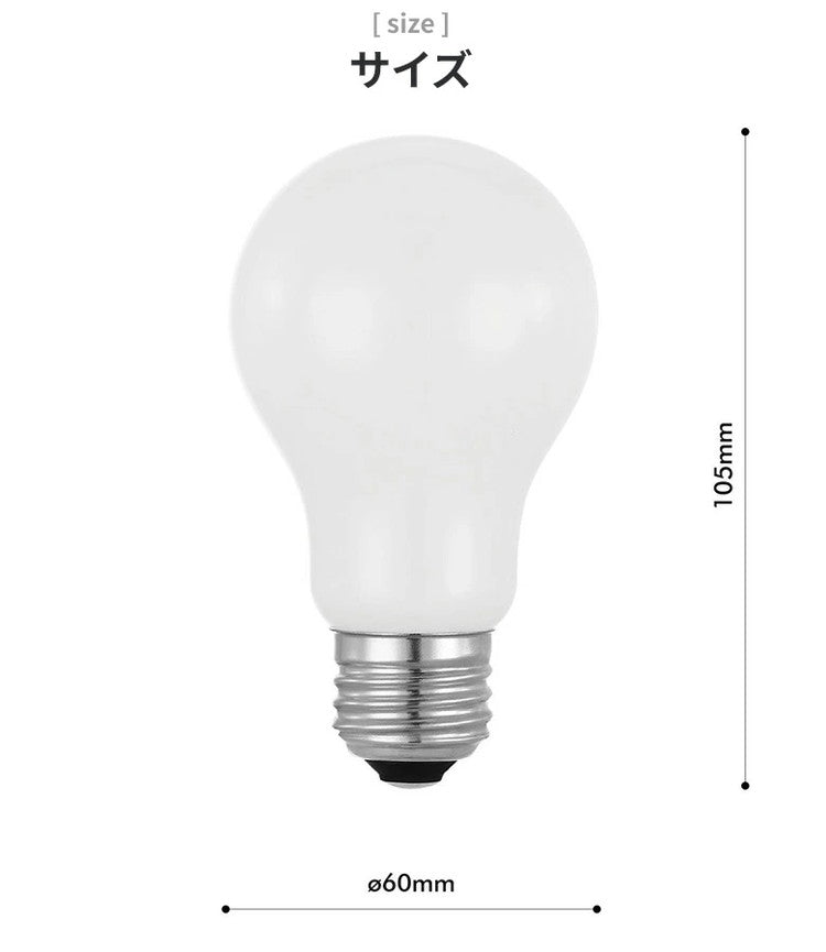 EGLO LED電球 A60 E26 485lm 電球色 ミルキー 204661J LED 照明 おしゃれ ライト インテリア 北欧 カフェ風 かわいい デザイナーズ 灯り 明かり エグロ(代引不可)
