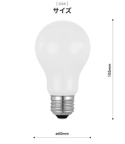 EGLO LED電球 A60 E26 485lm 電球色 ミルキー 204661J LED 照明 おしゃれ ライト インテリア 北欧 カフェ風 かわいい デザイナーズ 灯り 明かり エグロ(代引不可)