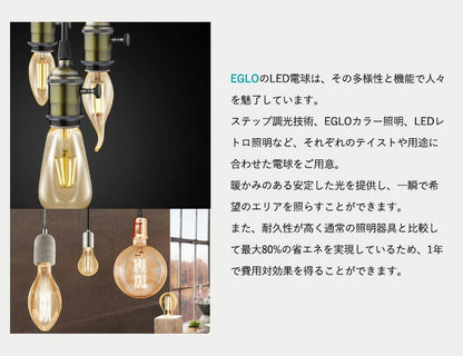 EGLO LED電球 A60 E26 485lm 電球色 ミルキー 204661J LED 照明 おしゃれ ライト インテリア 北欧 カフェ風 かわいい デザイナーズ 灯り 明かり エグロ(代引不可)