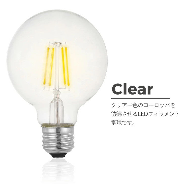 EGLO LED電球 G80 E26 400lm 電球色 クリアー 204663J LED 照明 おしゃれ ライト インテリア 北欧 カフェ風 かわいい デザイナーズ 灯り 明かり エグロ(代引不可)