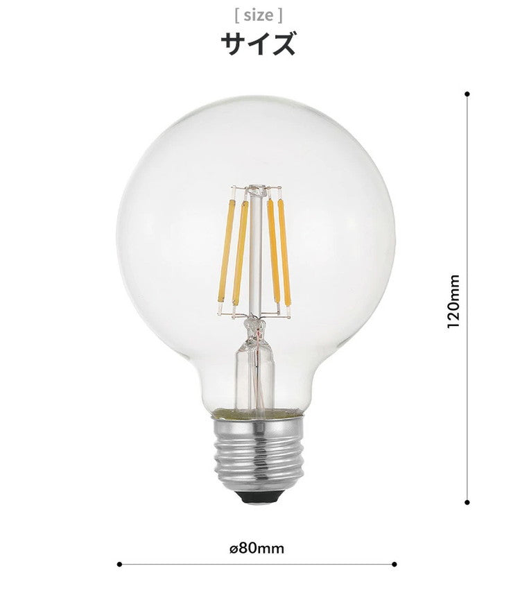 EGLO LED電球 G80 E26 400lm 電球色 クリアー 204663J LED 照明 おしゃれ ライト インテリア 北欧 カフェ風 かわいい デザイナーズ 灯り 明かり エグロ(代引不可)