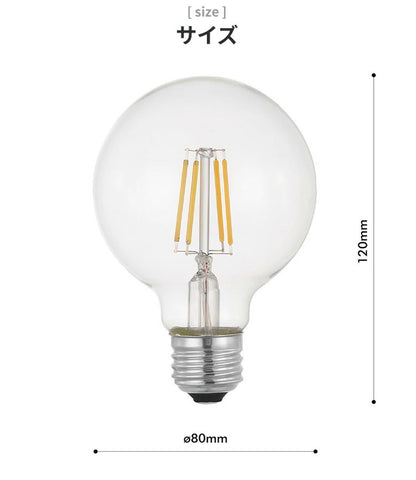 EGLO LED電球 G80 E26 400lm 電球色 クリアー 204663J LED 照明 おしゃれ ライト インテリア 北欧 カフェ風 かわいい デザイナーズ 灯り 明かり エグロ(代引不可)