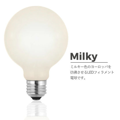 EGLO LED電球 G80 E26 700lm 電球色 ミルキー 204664J LED 照明 おしゃれ ライト インテリア 北欧 カフェ風 かわいい デザイナーズ 灯り 明かり エグロ(代引不可)