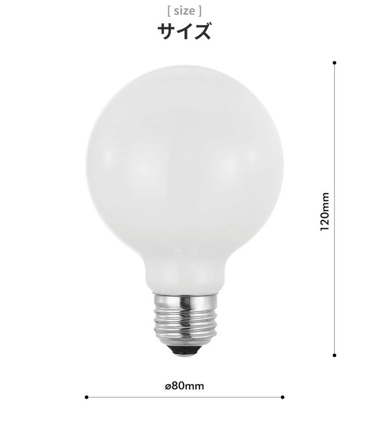 EGLO LED電球 G80 E26 700lm 電球色 ミルキー 204664J LED 照明 おしゃれ ライト インテリア 北欧 カフェ風 かわいい デザイナーズ 灯り 明かり エグロ(代引不可)