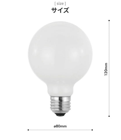 EGLO LED電球 G80 E26 700lm 電球色 ミルキー 204664J LED 照明 おしゃれ ライト インテリア 北欧 カフェ風 かわいい デザイナーズ 灯り 明かり エグロ(代引不可)