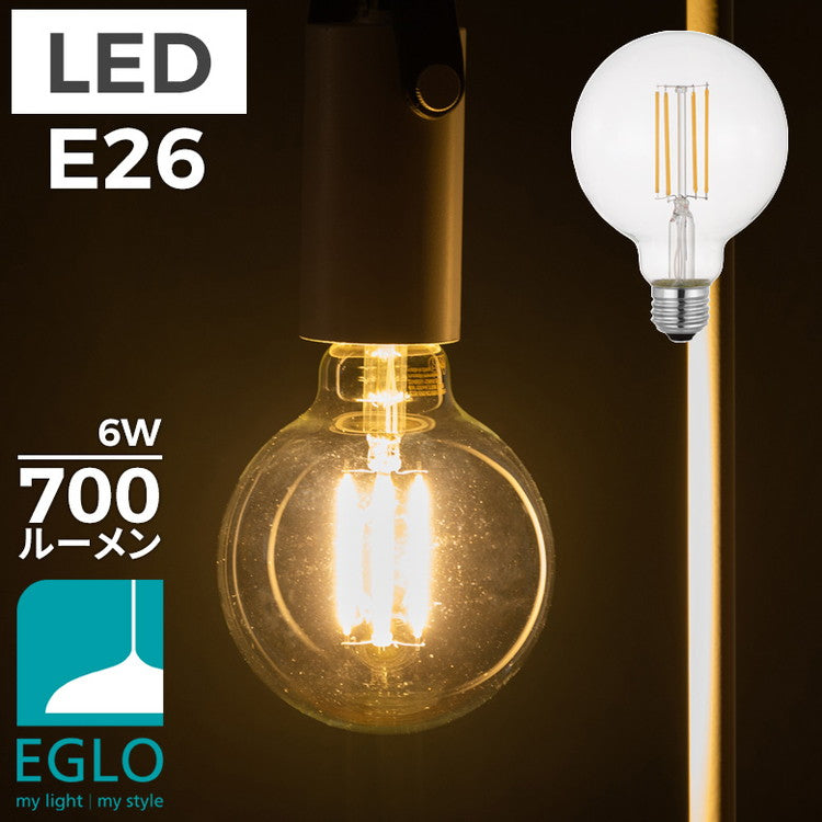 EGLO LED電球 G95 E26 700lm 電球色 クリアー 204665J LED 照明 おしゃれ ライト インテリア 北欧 カフェ風 かわいい デザイナーズ 灯り 明かり エグロ(代引不可)