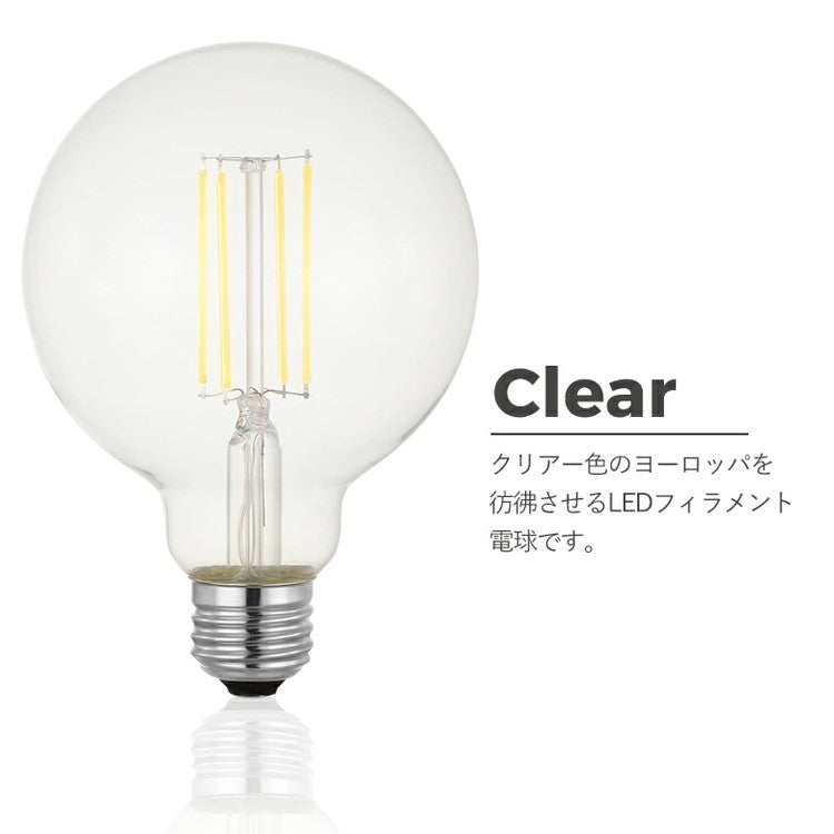 EGLO LED電球 G95 E26 700lm 電球色 クリアー 204665J LED 照明 おしゃれ ライト インテリア 北欧 カフェ風 かわいい デザイナーズ 灯り 明かり エグロ(代引不可)