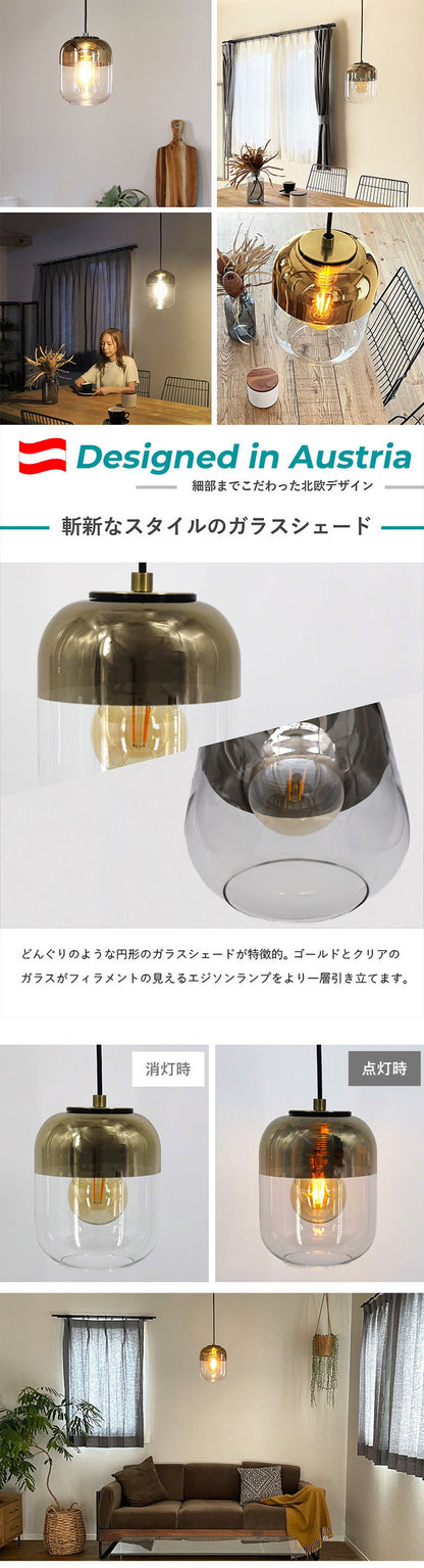 EGLO ペンダントライト ガラス おしゃれ 北欧 ダイニング 照明 キッチン ダクトレール LED 電球対応 照明器具 間接照明 天井照明 EGLO MARYVILLA 205931J 電球別売(代引不可)