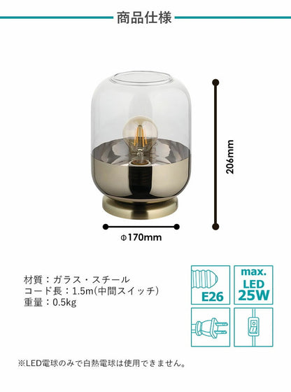 EGLO テーブルランプ スタンドライト おしゃれ 北欧 間接照明 アンティーク かわいい テーブルライト レトロ デスクライト LED インテリア 照明 EGLO MARYVILLA 205938J 電球別売(代引不可)