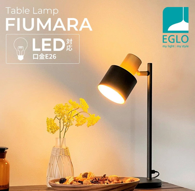 EGLO テーブルランプ スタンドライト おしゃれ 北欧 間接照明 アンティーク かわいい テーブルライト レトロ デスクライト LED インテリア 照明 EGLO FIUMARA 205941J 電球別売(代引不可)