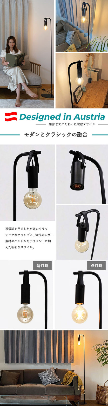 EGLO フロアライト スタンドライト おしゃれ 北欧 間接照明 フロアスタンド 寝室 リビング フロアランプ アンティーク LED インテリア 照明 EGLO APRICALE 205944J 電球別売(代引不可)