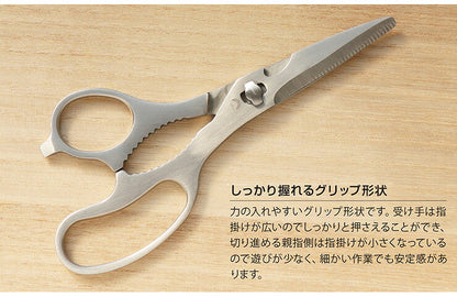 富士カトラリー 富士印 オールステンレス キッチンバサミ セパレート式 分解可能 はさみ 調理ばさみ ハサミ(代引不可)