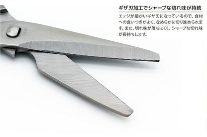 富士カトラリー 富士印 オールステンレス キッチンバサミ セパレート式 分解可能 はさみ 調理ばさみ ハサミ(代引不可)