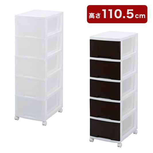 グリーンパル マイライフ リビング収納ボックス 5段 収納ボックス 引き出し 引出し 衣装ケース 衣類ケース 収納ケース チェスト(代引不可)