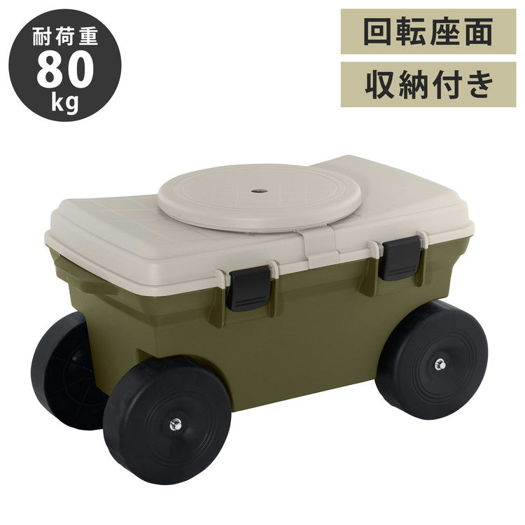 グリーンパル 日本製 フィールドカート KURURI オリーブグリーン 収納付き 回転座面 耐荷重80kg 座ったまま回転 ガーデニング 園芸 草刈り 腰かけ 腰掛け 台車 椅子 洗車 フィールドカート(代引不可)