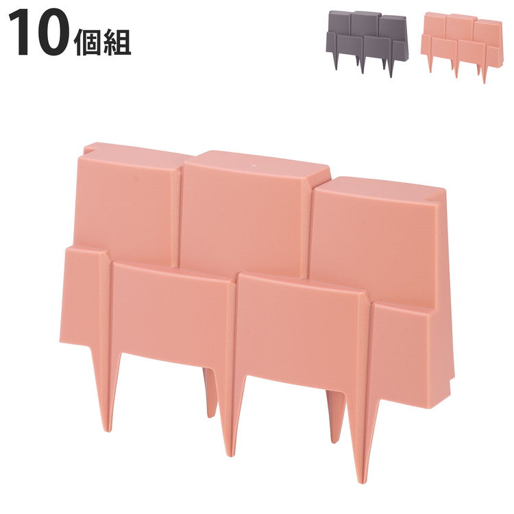 グリーンパル 日本製 樹脂製フェンス 10個組 差込むだけで簡単設置 柵っと ガーデニング 園芸 花壇 囲い 土留め ブロック 仕切り お庭の縁取り フェンス 柵(代引不可)