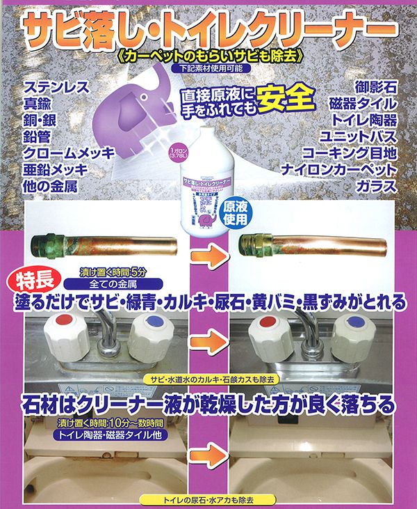 スペースショット サビ落し トイレクリーナー 500CC クリーナー 塗るだけ 錆 尿石 尿石落とし トイレ洗剤 サビ落とし 錆 サビ(代引不可)