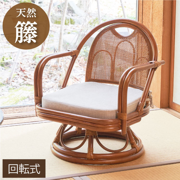 椅子 ラタン チェア 肘掛け付き ラタン回転椅子ミドル 籐 天然素材 丈夫 しなやか 通気性 年中快適 回転チェア 軽量 クッション付き 滑り止め 和風 和室 ゆったり リラックス(代引不可)